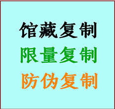  赵县书画防伪复制 赵县书法字画高仿复制 赵县书画宣纸打印公司